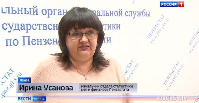 Пензастат дал разъяснения телеканалу ГТРК «Пенза» о росте цен в регионе